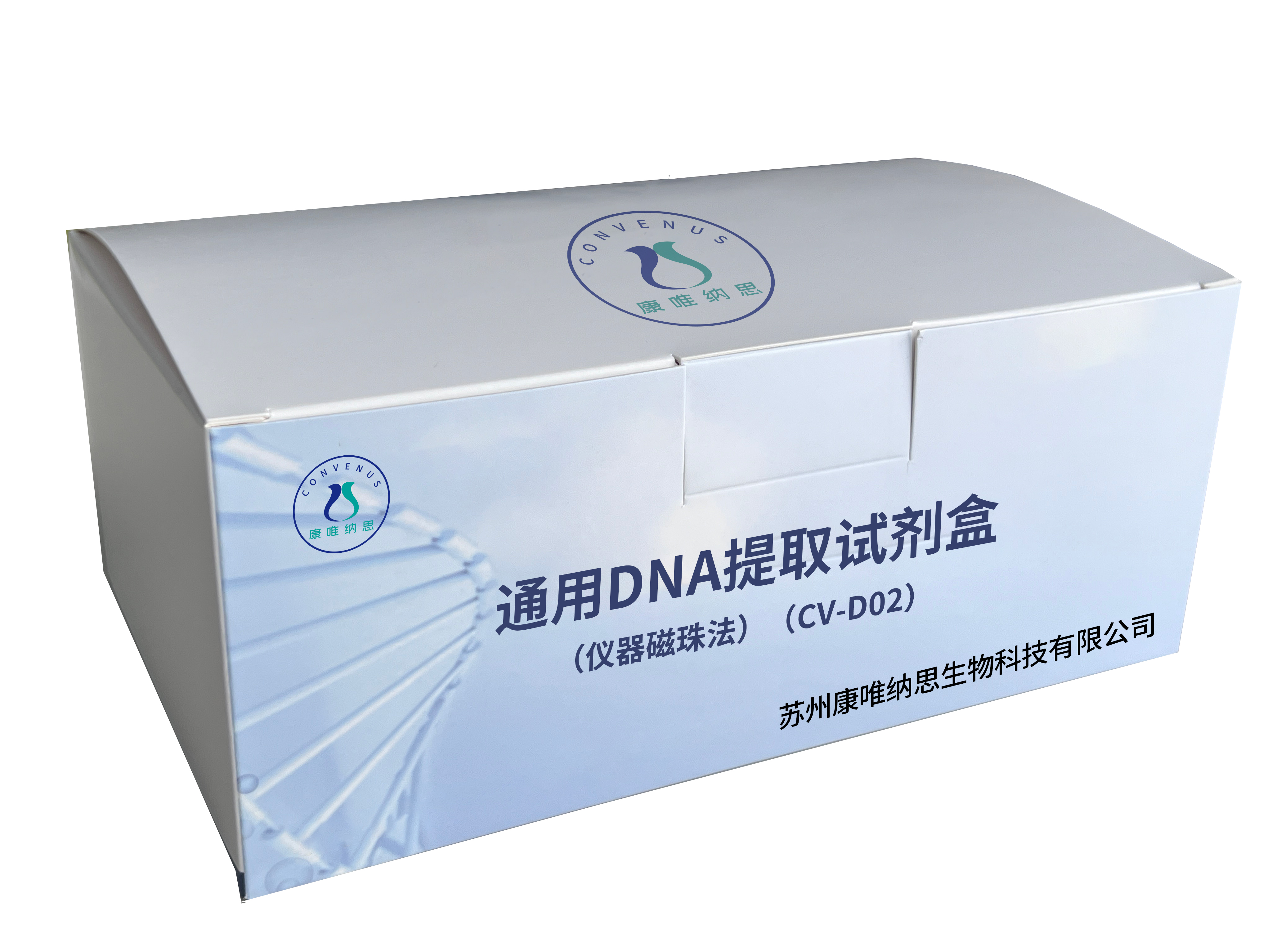通用DNA提取试剂盒（仪器磁珠法）（CV-D02）